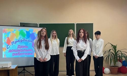 День воспитателя
