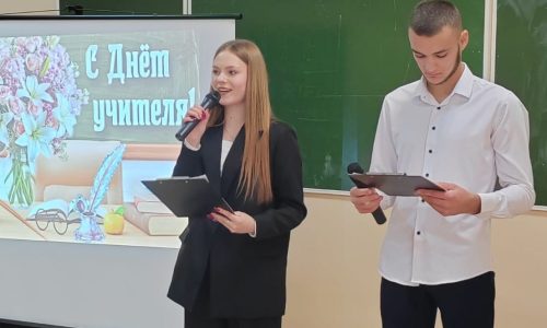 День учителя