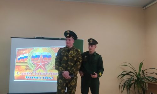 Мероприятие, посвященное Дню защитника отечества