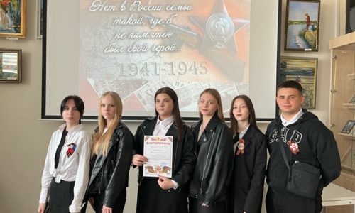 Мероприятие: «Нет в России семьи такой, где б не памятен был свой герой…»