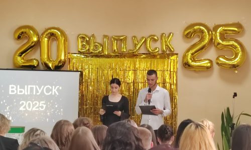 Вручение дипломов