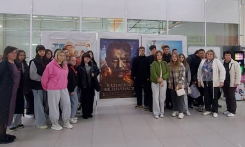Посещение кинотеатра