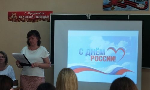 День России