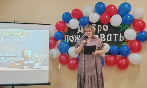 День знаний
