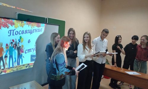 Посвящение в студенты