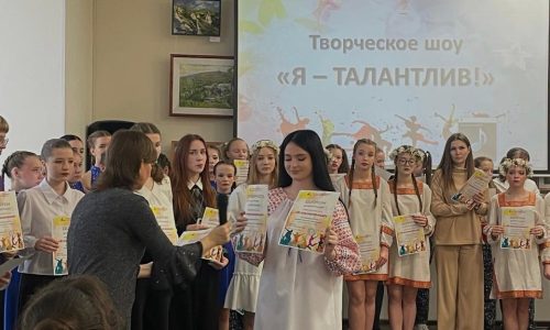 творческое шоу «Я — талантлив!»
