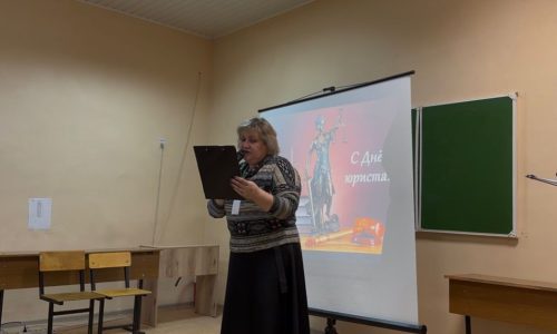 Праздничное мероприятие «День юриста»