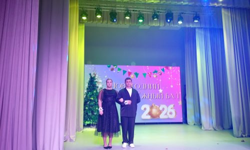 Конкурс: «Король и Королева бала»