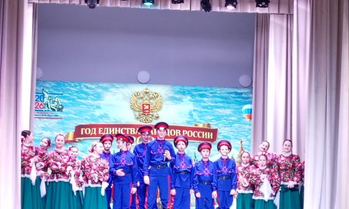 Концерт «Год единства народов»