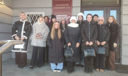 Экскурсия в Лискинский районный суд