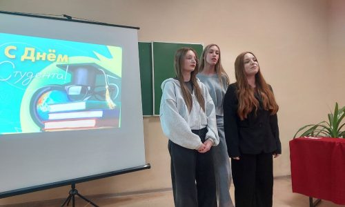 «День студента»