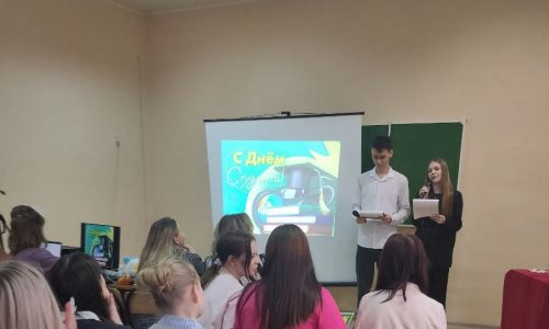 «День студента»