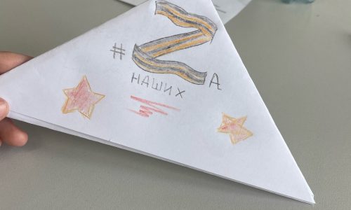 Школа актива