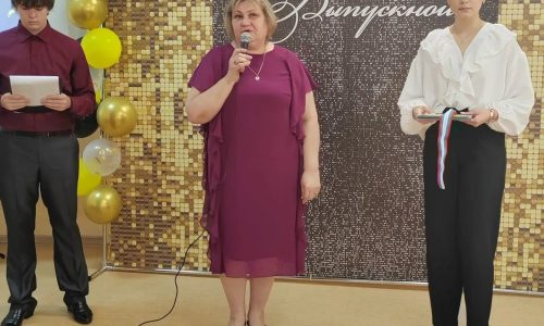Выпускной
