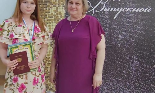 Выпускной